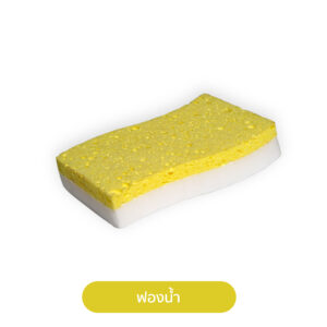 ฟองน้ำล้างจาน GLAMMET NANO CELLULOSE SPONGE