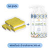 sponge5+washmate3